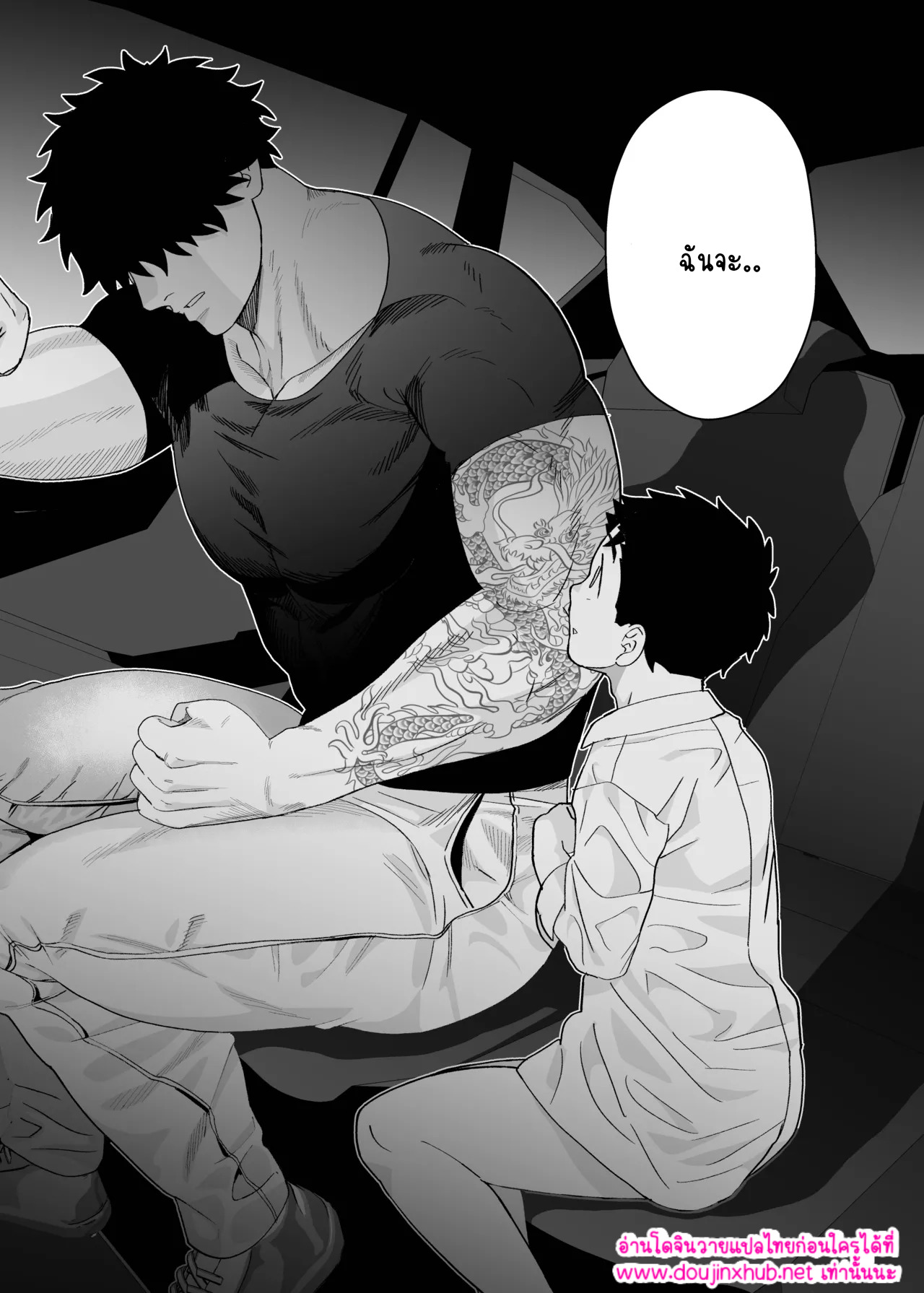 รับของฉันเข้าไปเถอะ 2.1-50